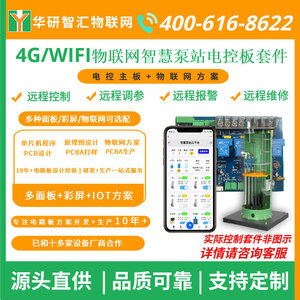 泵站设备