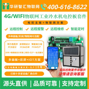 工业冷水机