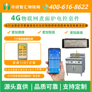 自动煮面炉控制器