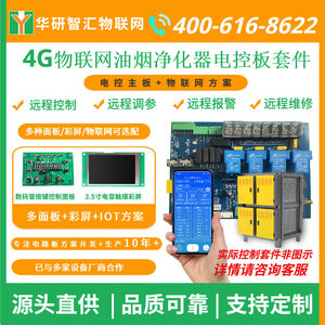 油烟净化器