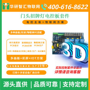 发光字招牌灯