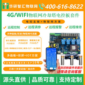 液压升降桩控制系统