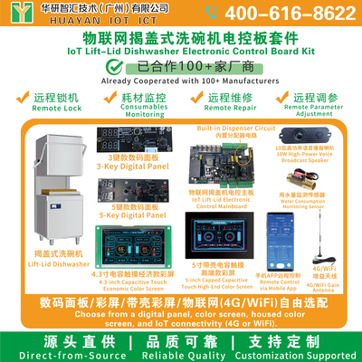 揭盖机电控主板