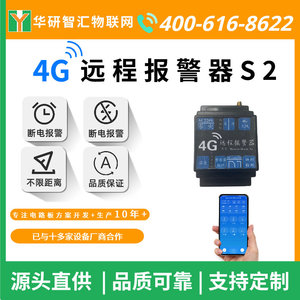 停电报警器S2